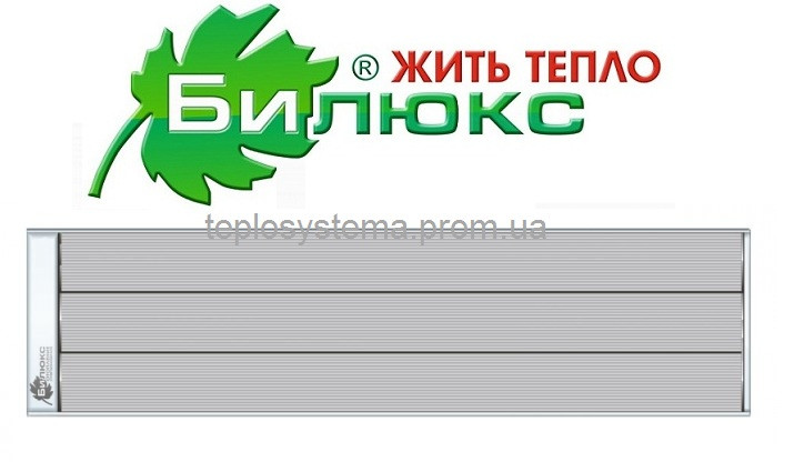 Білюкс П 4000 інфрачервоний нагрівач (Україна)