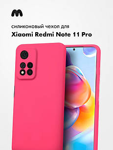 Чохол Silicone Case Pink для Xiaomi Redmi Note 11 Pro