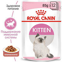 Влажный корм для котов Royal Canin паучи Kitten соус 85г 06027