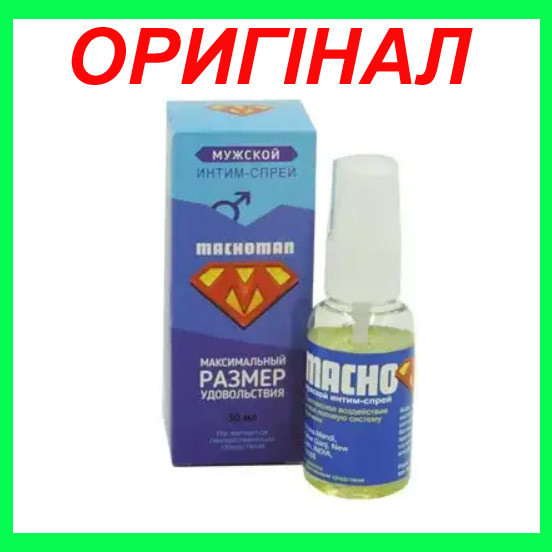 MACHOMAN - Чоловічий інтим-спрей для ерекції (Мачо Мен)