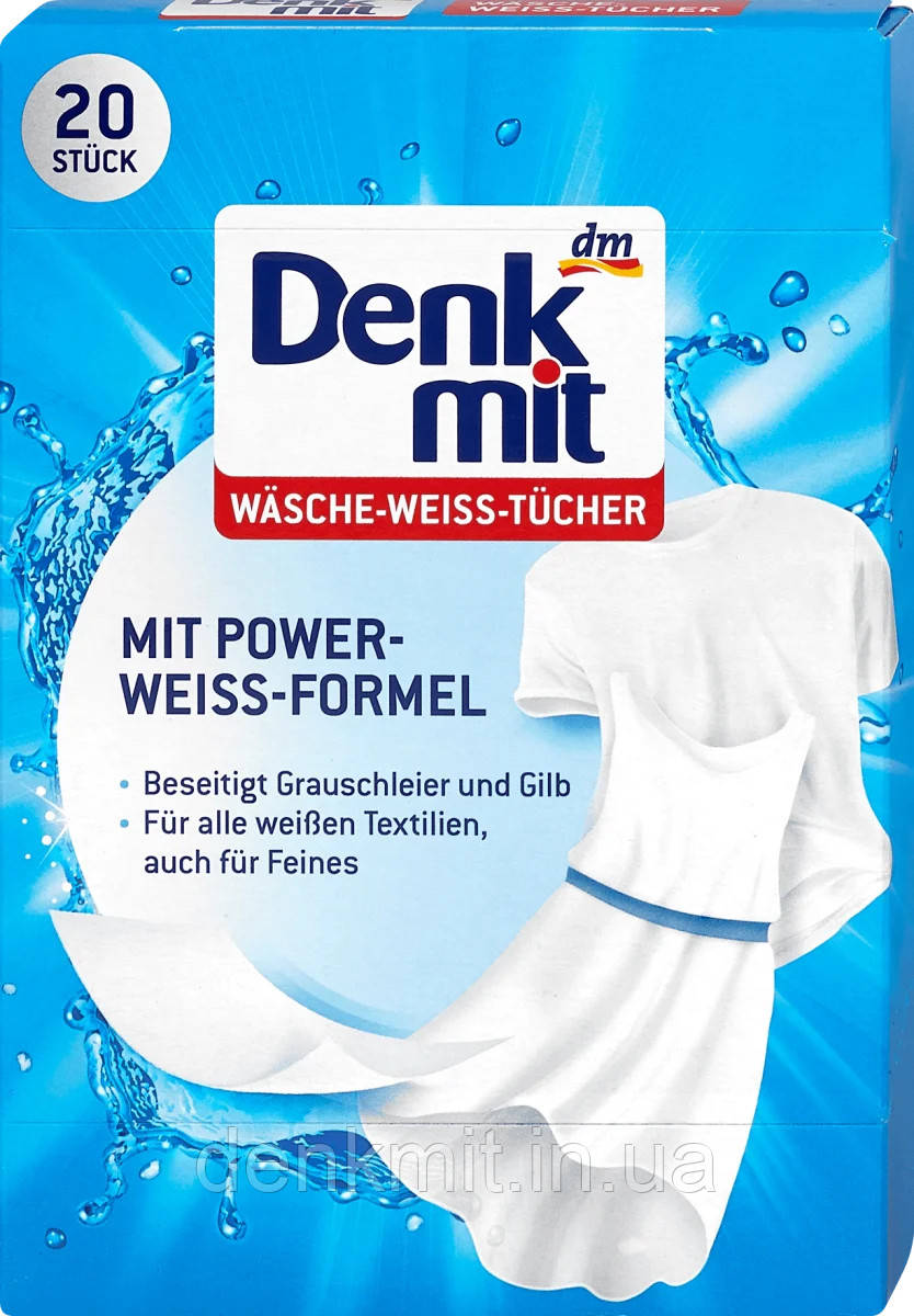 Серветки для прання білого одягу Denkmit
