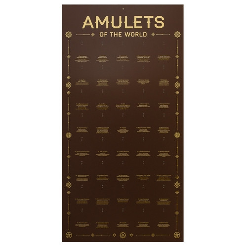 Стенд для Амулетів "Amulets of the World" матеріал композит на 40 шт / Стенд для Амулетів "Amulets of the World" матеріал композит