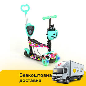 Самокат дитячий 5в1 з сидінням (кермо 63-72, ножні гальма, підсвічування коліс) Best Scooter 43702 Бірюзовий