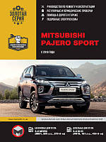 Mitsubishi Pajero Sport з 2019 Експлуатація, техобслуговування, ремонт