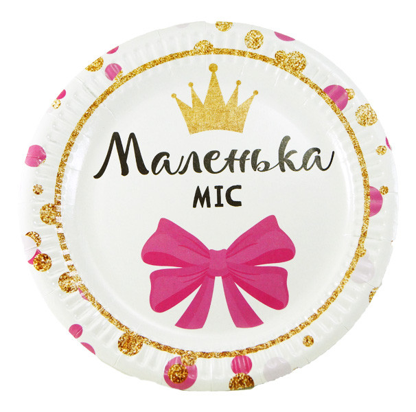 Тарілки паперові "Маленька міс, бантик", 10 шт, Набор тарелок "Маленькая мис, бантик"