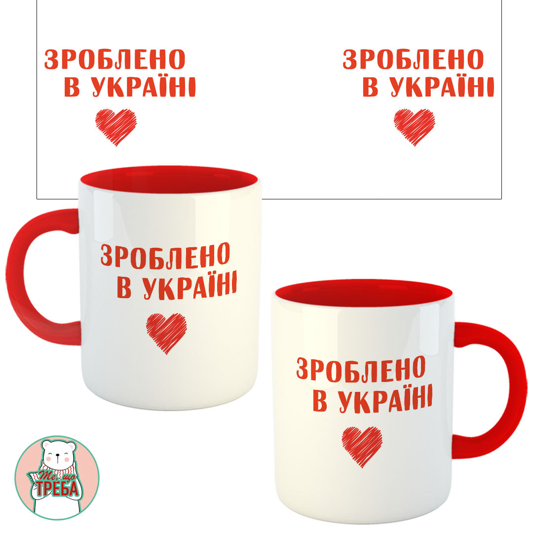 Горнятко / чашка "Зроблено в Україні" серце Червоний, Українська