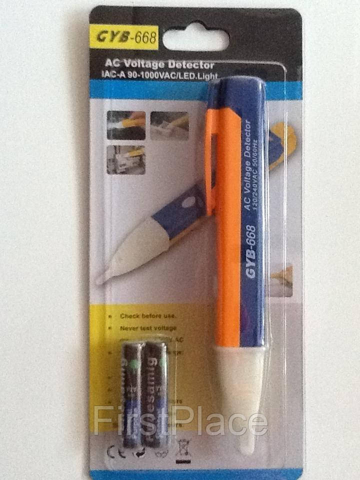 Gyb 668 ac voltage detector deals