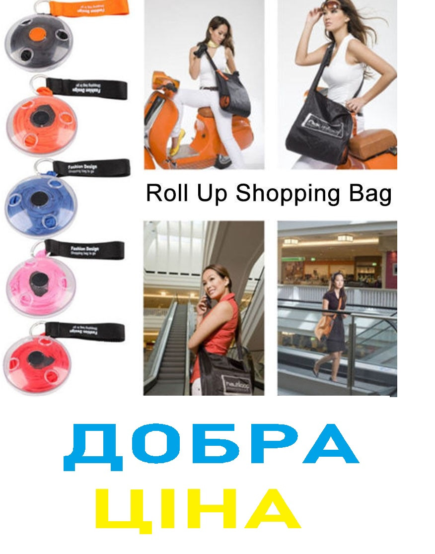 Складная компактная сумка-шоппер Shopping Bag To Roll Up многоразовая для похода за продуктами повседневная ав - фото 2 - id-p1661059420