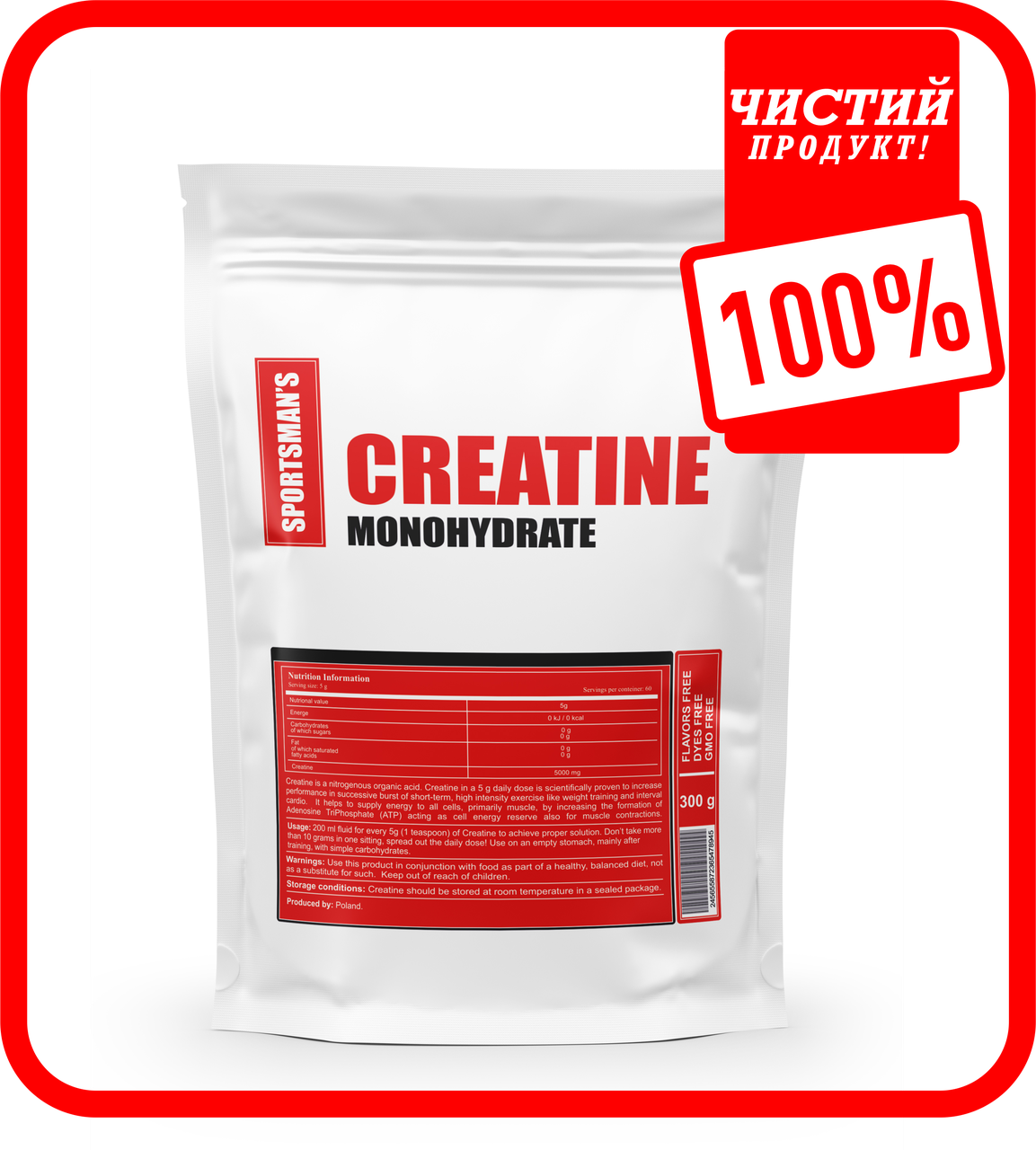 Креатин моногідрат 600 грам, фото 1