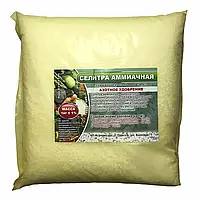 Аміачна селітра 1 кг, азотне добриво,оригінал