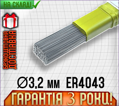 Алюмінієвий присадний пруток GRADIENT, ER4043, Ø3,2 мм, 5 кг [GRA4332], фото 1