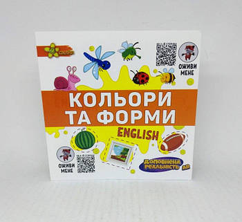 Книга 3 R Кольори та форми 131-208-0 G-Rich