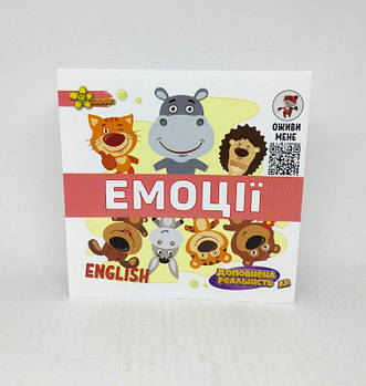 Книга 3 R Емоції 131-209-7 G-Rich