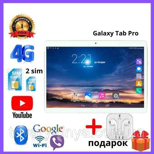 Планшет игровой Samsung Galaxy Tab Pro 10 Дюймов 4G связь GPS 4 gb / 32 ...