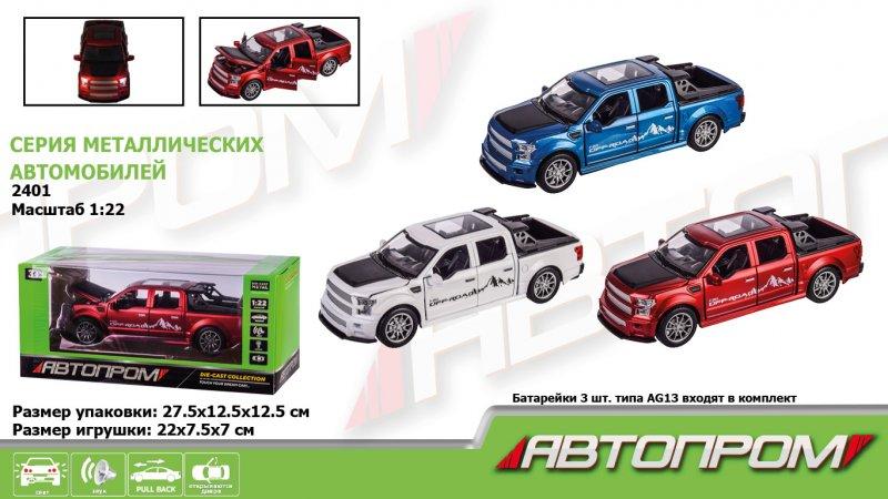 Купить Машина игровая "АВТОПРОМ", цена 804 ₴ — Prom.ua (ID#1661070781)