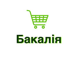 ✔ Бакалія