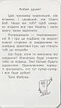 РОЗПРОДАЖ! 2-4 класи. Людина і світ. Мобільний тренажер. Моя країна - Україна. (Г. М. Боржок, І. А., фото 2