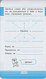 РОЗПРОДАЖ! 2-4 класи. Людина і світ. Мобільний тренажер. Моя країна - Україна. (Г. М. Боржок, І. А., фото 3