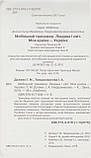 РОЗПРОДАЖ! 2-4 класи. Людина і світ. Мобільний тренажер. Моя країна - Україна. (Г. М. Боржок, І. А., фото 5