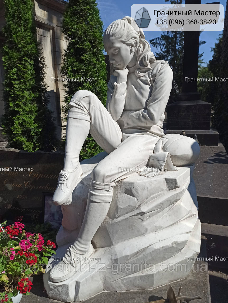 Елітний пам'ятник № 1784
