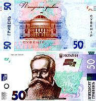 Сувенірні гроші "50 гривень", Сувенирные деньги "50 гривен" нові, фото 4