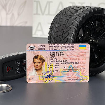 Водійські права