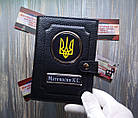 Портмоне з прапором України та ім'ям, обкладинка для автодокументів, візитниця, фото 2