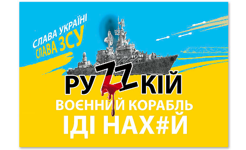 Листівка одинарна поштова "Слава Україні" 4929, фото 1