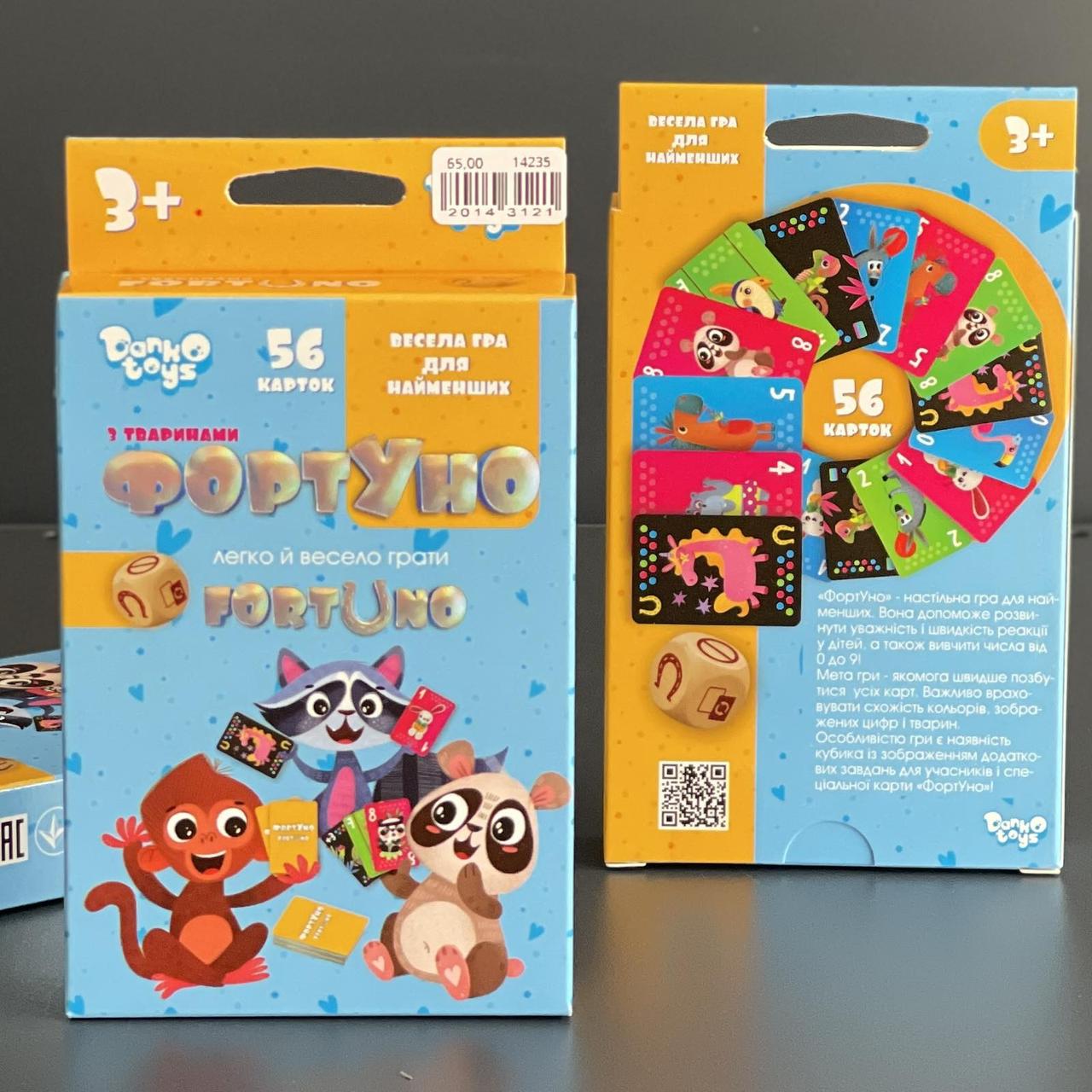 Гра настільна "Фортуно дитяча",  Настольная игра "Фортуно", фото 1