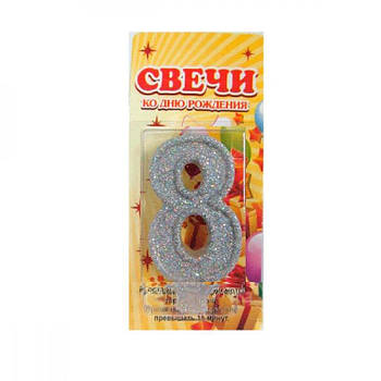 Свічка-цифра велика (срібло) "8" 613754 G-Rich