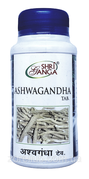 Ashwagandha, Ашваганха, Ашваганда, велика упаковка 120 таб - заспокоює нерви, покращує сон і потенцію