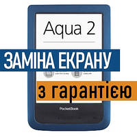 Ремонт электронных книг PocketBook 641 Aqua 2 замена экрана дисплея PB641 с установкой