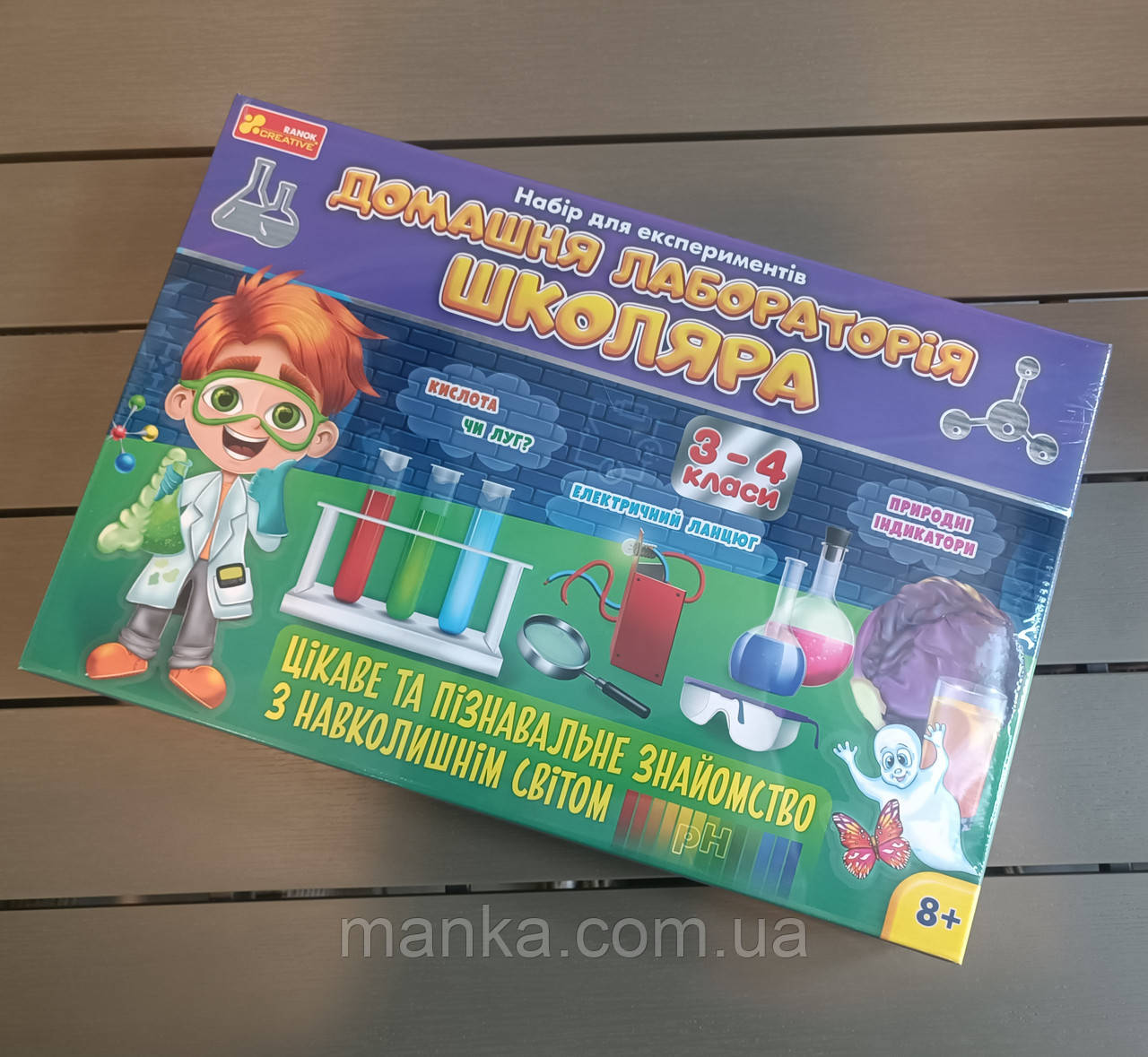 ДОМАШНЯ ЛАБОРАТОРІЯ ШКОЛЯРА 3-4 КЛАС. RANOK CREATIVE 12132069У, фото 1