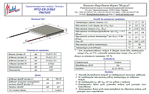MT1,2-0,8-241GeS (55х55) Термоелектричний охолоджуючий модуль Пельтьє, фото 4