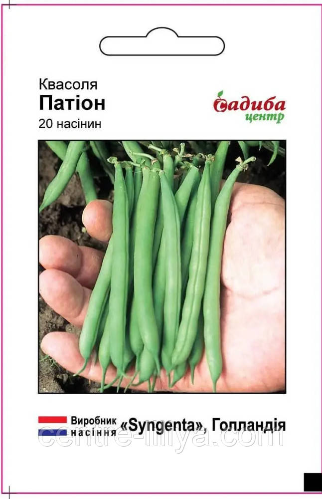 Насіння Квасоля спаржева Патіон, 20 нас. СЦ