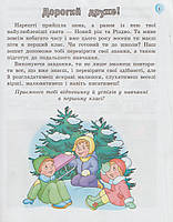 РОЗПРОДАЖ! Зимові вправи для майбутніх першоклассників. Робочий зошит для дошкільників. (С. А. Ігнатьєва),, фото 4
