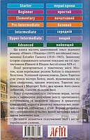 РОЗПРОДАЖ! 1-4 класи. Англійська мова. Північ і Південь. (Елізабет Гаскелл), Арій, фото 7