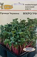 Семена микрогрина Горчиця красная 10г ТМ КОУЕЛ