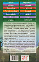 РОЗПРОДАЖ! 1-4 класи. Англійська мова. Великі сподівання. (Чарлз Діккенс), Арій, фото 7