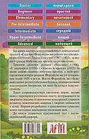 РОЗПРОДАЖ! 1-4 класи. Англійська мова. Сага про Форсайтів. (Джон Голсуорсі), Арій, фото 7