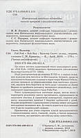 РОЗПРОДАЖ! 1-4 класи. Англійська мова. Роб Рой. (Вальтер Скотт), Арій, фото 4