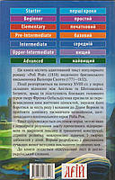 РОЗПРОДАЖ! 1-4 класи. Англійська мова. Роб Рой. (Вальтер Скотт), Арій, фото 7