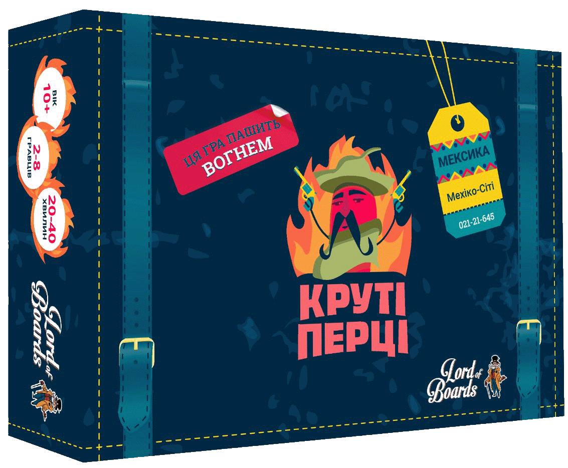 Круті Перці (Chili Mafia)