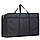 Сумка велика баул для зберігання міцна поліестер 100 літрів 80х26х46 см чорна (C4628A-100), фото 3