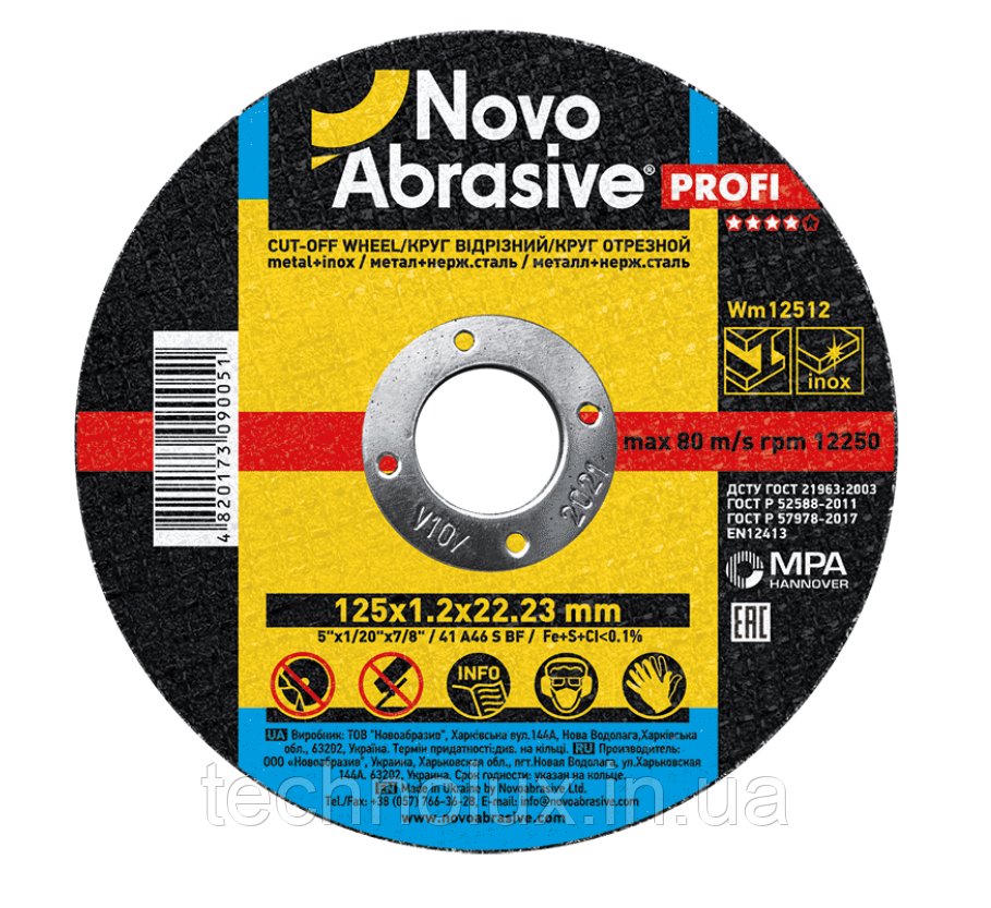 Круг відрізний по металу NovoAbrasive Profi 125x1.2x22.23 мм