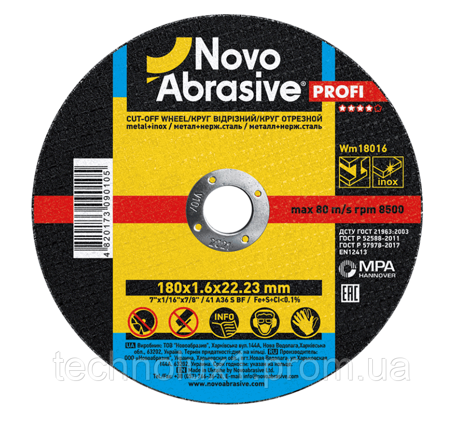 Круг відрізний по металу NovoAbrasive Profi 180x1.6x22.23 мм