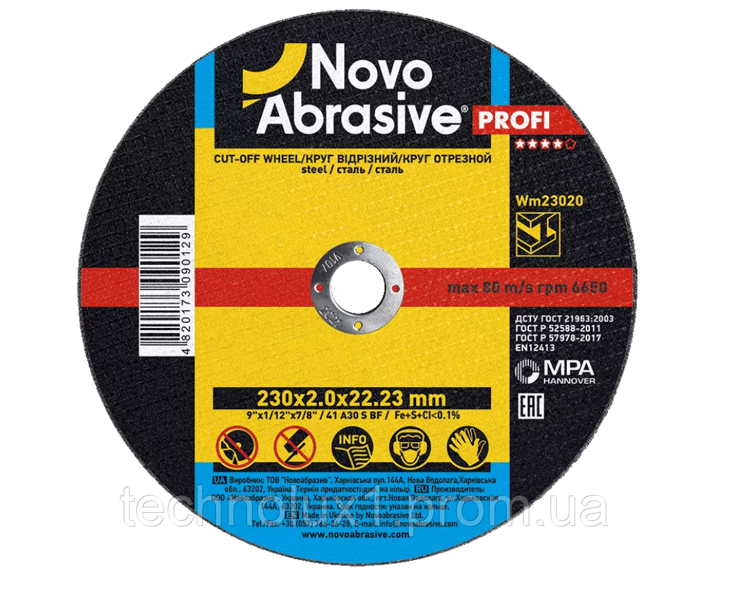 Круг відрізний по металу NovoAbrasive Profi 230x2.0x22.23 мм