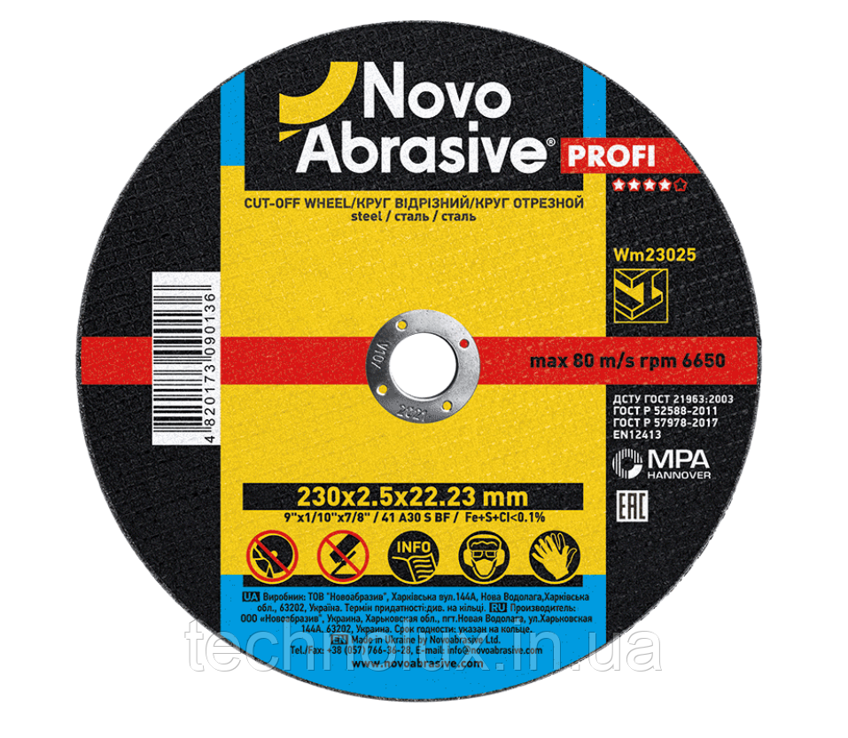 Круг відрізний по металу NovoAbrasive Profi 230x2.5x22.23 мм