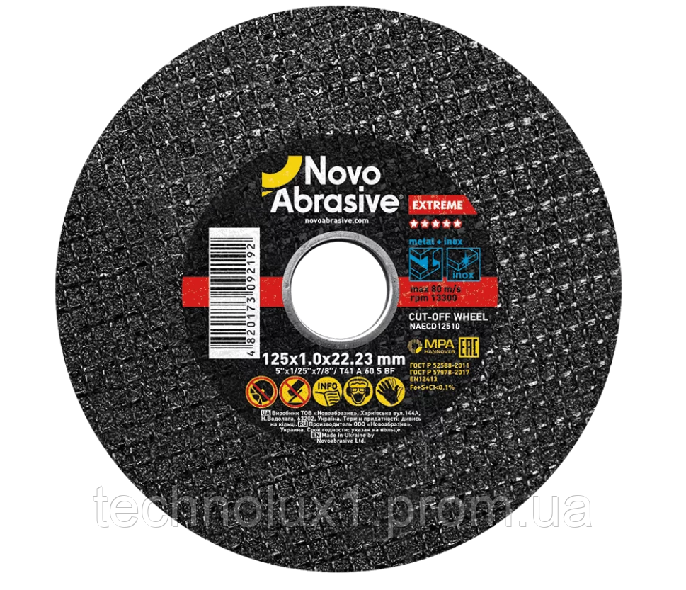 Круг відрізний для металу NovoAbrasive Extreme 125х1.0х22.23 мм