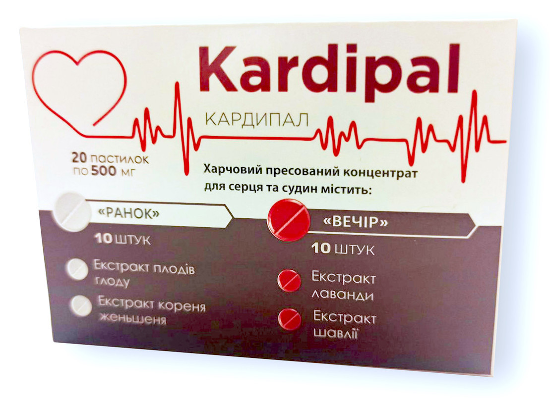Kardipal - засіб від гіпертонії (Кардіпал)